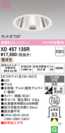 ñ�ʲ���ODELIC �����ǥ�å� LED ������饤�� XD457135R | ���������̿����䡦����ƥꥢ���������Ρڥ饤�ȥ��������