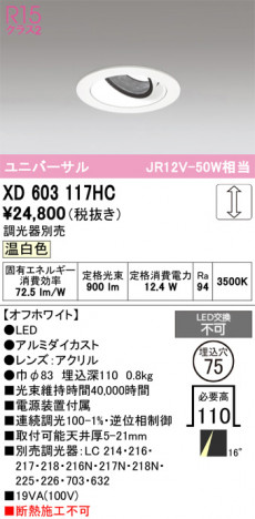 ñ�ʲ���ODELIC �����ǥ�å� LED ������饤�� XD603117HC | ���������̿����䡦����ƥꥢ���������Ρڥ饤�ȥ��������