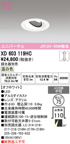 ñ�ʲ���ODELIC �����ǥ�å� LED ������饤�� XD603119HC | ���������̿����䡦����ƥꥢ���������Ρڥ饤�ȥ��������