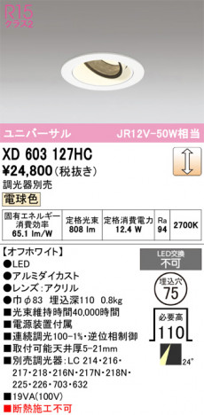 ñ�ʲ���ODELIC �����ǥ�å� LED ������饤�� XD603127HC | ���������̿����䡦����ƥꥢ���������Ρڥ饤�ȥ��������