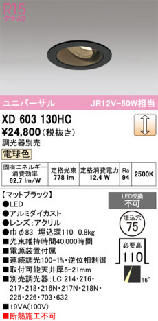 ñ�ʲ���ODELIC �����ǥ�å� LED ������饤�� XD603130HC | ���������̿����䡦����ƥꥢ���������Ρڥ饤�ȥ��������