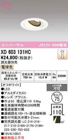 ñ�ʲ���ODELIC �����ǥ�å� LED ������饤�� XD603131HC | ���������̿����䡦����ƥꥢ���������Ρڥ饤�ȥ��������