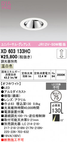 ñ�ʲ���ODELIC �����ǥ�å� LED ������饤�� XD603133HC | ���������̿����䡦����ƥꥢ���������Ρڥ饤�ȥ��������