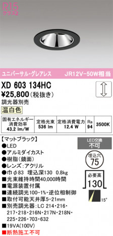 ñ�ʲ���ODELIC �����ǥ�å� LED ������饤�� XD603134HC | ���������̿����䡦����ƥꥢ���������Ρڥ饤�ȥ��������