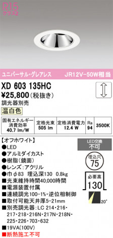 ñ�ʲ���ODELIC �����ǥ�å� LED ������饤�� XD603135HC | ���������̿����䡦����ƥꥢ���������Ρڥ饤�ȥ��������