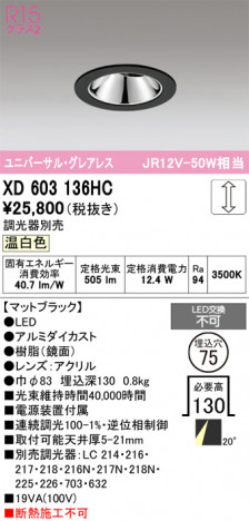 ñ�ʲ���ODELIC �����ǥ�å� LED ������饤�� XD603136HC | ���������̿����䡦����ƥꥢ���������Ρڥ饤�ȥ��������