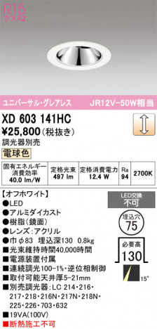 ñ�ʲ���ODELIC �����ǥ�å� LED ������饤�� XD603141HC | ���������̿����䡦����ƥꥢ���������Ρڥ饤�ȥ��������