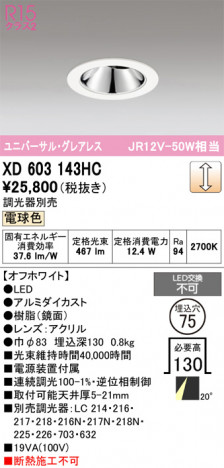 ñ�ʲ���ODELIC �����ǥ�å� LED ������饤�� XD603143HC | ���������̿����䡦����ƥꥢ���������Ρڥ饤�ȥ��������