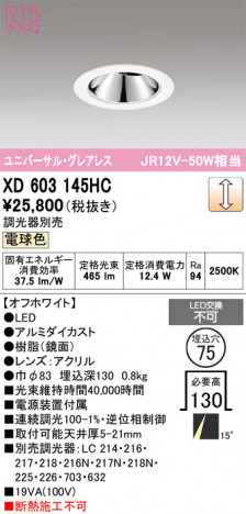 ñ�ʲ���ODELIC �����ǥ�å� LED ������饤�� XD603145HC | ���������̿����䡦����ƥꥢ���������Ρڥ饤�ȥ��������