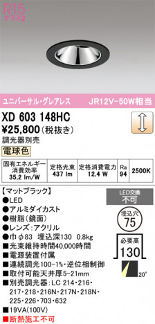 ñ�ʲ���ODELIC �����ǥ�å� LED ������饤�� XD603148HC | ���������̿����䡦����ƥꥢ���������Ρڥ饤�ȥ��������