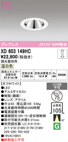 ñ�ʲ���ODELIC �����ǥ�å� LED ������饤�� XD603149HC | ���������̿����䡦����ƥꥢ���������Ρڥ饤�ȥ��������