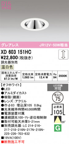 ñ�ʲ���ODELIC �����ǥ�å� LED ������饤�� XD603151HC | ���������̿����䡦����ƥꥢ���������Ρڥ饤�ȥ��������