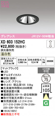 ñ�ʲ���ODELIC �����ǥ�å� LED ������饤�� XD603152HC | ���������̿����䡦����ƥꥢ���������Ρڥ饤�ȥ��������