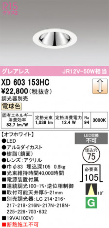 ñ�ʲ���ODELIC �����ǥ�å� LED ������饤�� XD603153HC | ���������̿����䡦����ƥꥢ���������Ρڥ饤�ȥ��������