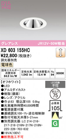 ñ�ʲ���ODELIC �����ǥ�å� LED ������饤�� XD603155HC | ���������̿����䡦����ƥꥢ���������Ρڥ饤�ȥ��������