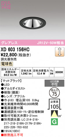 ñ�ʲ���ODELIC �����ǥ�å� LED ������饤�� XD603156HC | ���������̿����䡦����ƥꥢ���������Ρڥ饤�ȥ��������