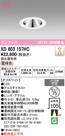 ñ�ʲ���ODELIC �����ǥ�å� LED ������饤�� XD603157HC | ���������̿����䡦����ƥꥢ���������Ρڥ饤�ȥ��������