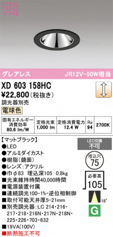 ñ�ʲ���ODELIC �����ǥ�å� LED ������饤�� XD603158HC | ���������̿����䡦����ƥꥢ���������Ρڥ饤�ȥ��������
