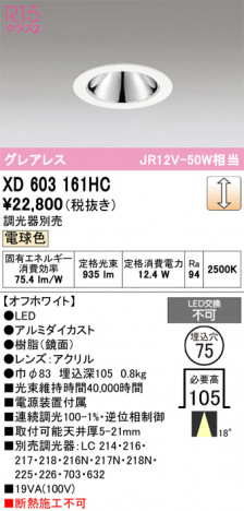 ñ�ʲ���ODELIC �����ǥ�å� LED ������饤�� XD603161HC | ���������̿����䡦����ƥꥢ���������Ρڥ饤�ȥ��������