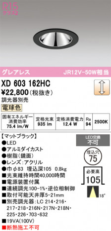 ñ�ʲ���ODELIC �����ǥ�å� LED ������饤�� XD603162HC | ���������̿����䡦����ƥꥢ���������Ρڥ饤�ȥ��������