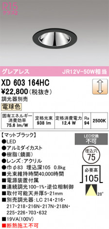 ñ�ʲ���ODELIC �����ǥ�å� LED ������饤�� XD603164HC | ���������̿����䡦����ƥꥢ���������Ρڥ饤�ȥ��������