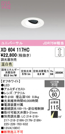 ñ�ʲ���ODELIC �����ǥ�å� LED ������饤�� XD604117HC | ���������̿����䡦����ƥꥢ���������Ρڥ饤�ȥ��������