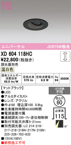 ñ�ʲ���ODELIC �����ǥ�å� LED ������饤�� XD604118HC | ���������̿����䡦����ƥꥢ���������Ρڥ饤�ȥ��������