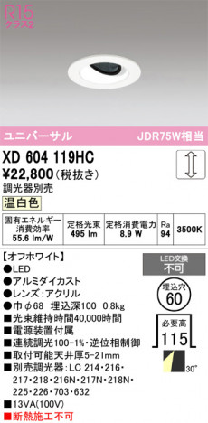 ñ�ʲ���ODELIC �����ǥ�å� LED ������饤�� XD604119HC | ���������̿����䡦����ƥꥢ���������Ρڥ饤�ȥ��������