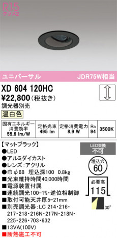ñ�ʲ���ODELIC �����ǥ�å� LED ������饤�� XD604120HC | ���������̿����䡦����ƥꥢ���������Ρڥ饤�ȥ��������