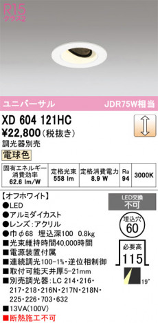 ñ�ʲ���ODELIC �����ǥ�å� LED ������饤�� XD604121HC | ���������̿����䡦����ƥꥢ���������Ρڥ饤�ȥ��������