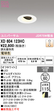 ñ�ʲ���ODELIC �����ǥ�å� LED ������饤�� XD604123HC | ���������̿����䡦����ƥꥢ���������Ρڥ饤�ȥ��������