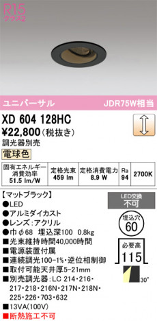 ñ�ʲ���ODELIC �����ǥ�å� LED ������饤�� XD604128HC | ���������̿����䡦����ƥꥢ���������Ρڥ饤�ȥ��������