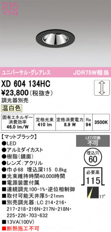 ñ�ʲ���ODELIC �����ǥ�å� LED ������饤�� XD604134HC | ���������̿����䡦����ƥꥢ���������Ρڥ饤�ȥ��������