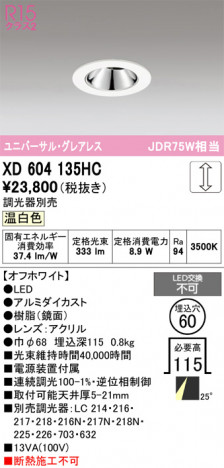 ñ�ʲ���ODELIC �����ǥ�å� LED ������饤�� XD604135HC | ���������̿����䡦����ƥꥢ���������Ρڥ饤�ȥ��������