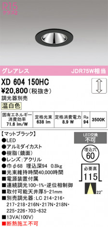 ñ�ʲ���ODELIC �����ǥ�å� LED ������饤�� XD604150HC | ���������̿����䡦����ƥꥢ���������Ρڥ饤�ȥ��������