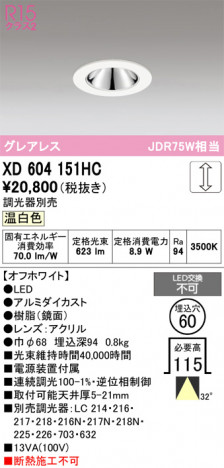 ñ�ʲ���ODELIC �����ǥ�å� LED ������饤�� XD604151HC | ���������̿����䡦����ƥꥢ���������Ρڥ饤�ȥ��������