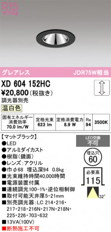 ñ�ʲ���ODELIC �����ǥ�å� LED ������饤�� XD604152HC | ���������̿����䡦����ƥꥢ���������Ρڥ饤�ȥ��������