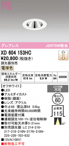 ñ�ʲ���ODELIC �����ǥ�å� LED ������饤�� XD604153HC | ���������̿����䡦����ƥꥢ���������Ρڥ饤�ȥ��������