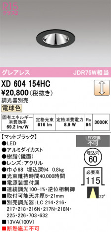 ñ�ʲ���ODELIC �����ǥ�å� LED ������饤�� XD604154HC | ���������̿����䡦����ƥꥢ���������Ρڥ饤�ȥ��������