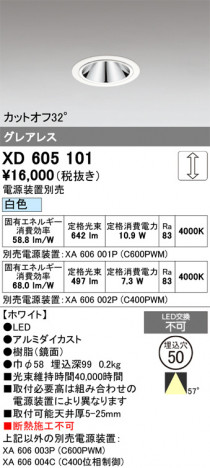ñ�ʲ���ODELIC �����ǥ�å� LED ������饤�� XD605101 | ���������̿����䡦����ƥꥢ���������Ρڥ饤�ȥ��������