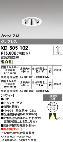 ñ�ʲ���ODELIC �����ǥ�å� LED ������饤�� XD605102 | ���������̿����䡦����ƥꥢ���������Ρڥ饤�ȥ��������