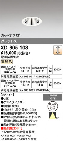 ñ�ʲ���ODELIC �����ǥ�å� LED ������饤�� XD605103 | ���������̿����䡦����ƥꥢ���������Ρڥ饤�ȥ��������