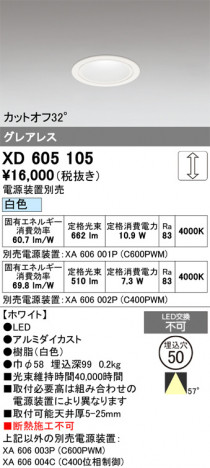 ñ�ʲ���ODELIC �����ǥ�å� LED ������饤�� XD605105 | ���������̿����䡦����ƥꥢ���������Ρڥ饤�ȥ��������