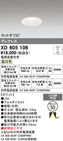 ñ�ʲ���ODELIC �����ǥ�å� LED ������饤�� XD605106 | ���������̿����䡦����ƥꥢ���������Ρڥ饤�ȥ��������