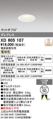 ñ�ʲ���ODELIC �����ǥ�å� LED ������饤�� XD605107 | ���������̿����䡦����ƥꥢ���������Ρڥ饤�ȥ��������