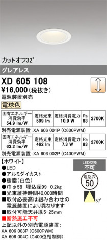 ñ�ʲ���ODELIC �����ǥ�å� LED ������饤�� XD605108 | ���������̿����䡦����ƥꥢ���������Ρڥ饤�ȥ��������
