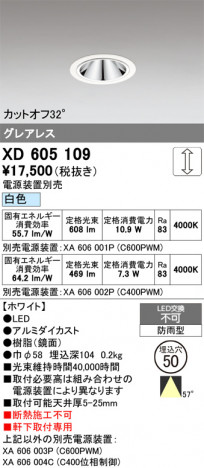 ñ�ʲ���ODELIC �����ǥ�å� LED ������饤�� XD605109 | ���������̿����䡦����ƥꥢ���������Ρڥ饤�ȥ��������