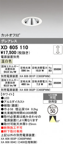 ñ�ʲ���ODELIC �����ǥ�å� LED ������饤�� XD605110 | ���������̿����䡦����ƥꥢ���������Ρڥ饤�ȥ��������