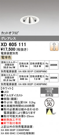 ñ�ʲ���ODELIC �����ǥ�å� LED ������饤�� XD605111 | ���������̿����䡦����ƥꥢ���������Ρڥ饤�ȥ��������