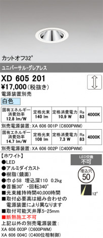 ñ�ʲ���ODELIC �����ǥ�å� LED ������饤�� XD605201 | ���������̿����䡦����ƥꥢ���������Ρڥ饤�ȥ��������